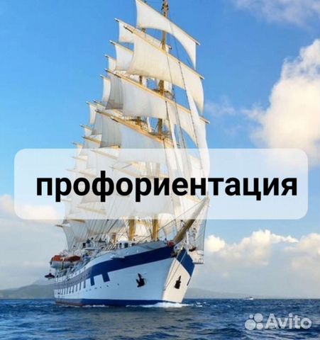 Профориентация. Консультация