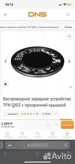 Беспроводная зарядка на iPhone/Android