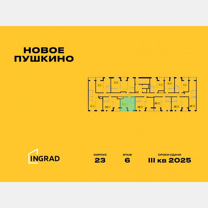 1-к. квартира, 31,6 м², 13/14 эт.
