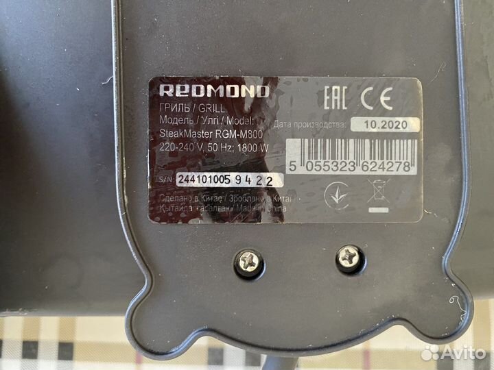 Гриль redmond steakmaster