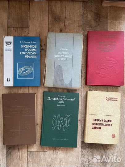 Много книг по физике учебно-научная литература