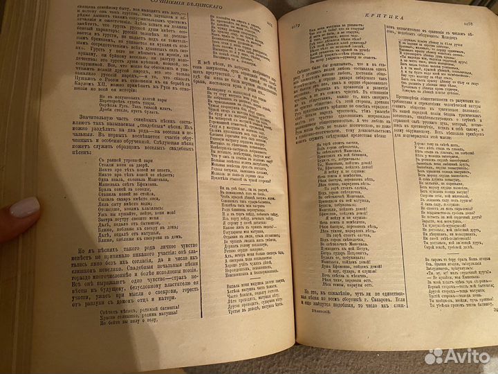 Собрание сочинений Белинского антикварное