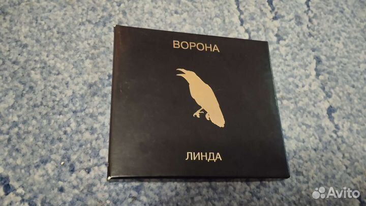 Линда. Ворона. CD