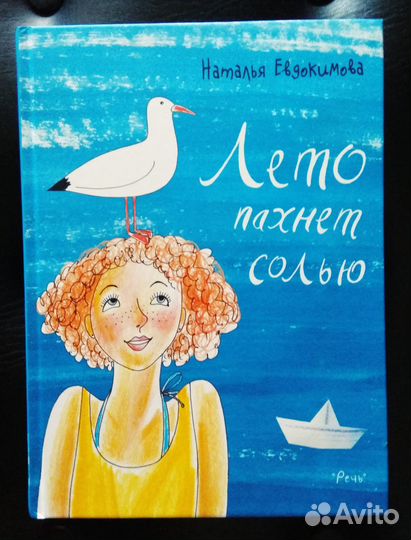 Книги детские. Часть 1