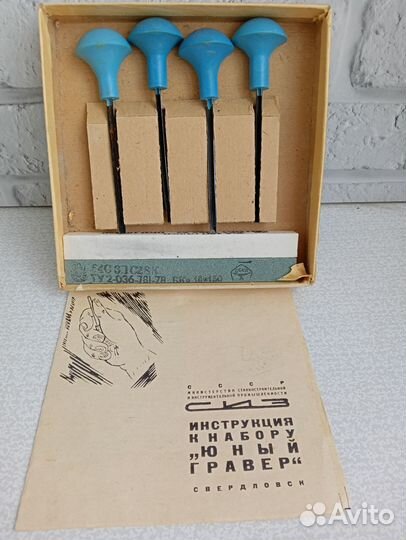 Набор Юный гравер, набор для творчества