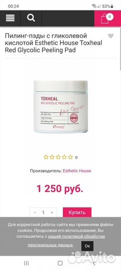 Пилинг-пэды toxheal