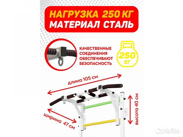 Шведская стенка