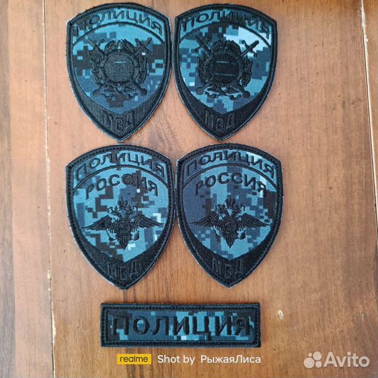 Шеврон полиция синяя цифра