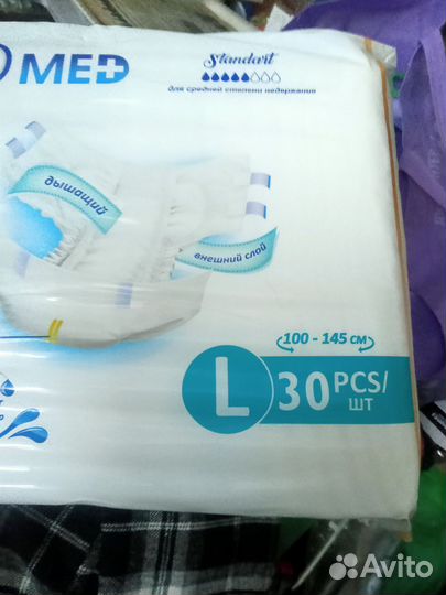 Подгузники для взрослых размер L 30 шт