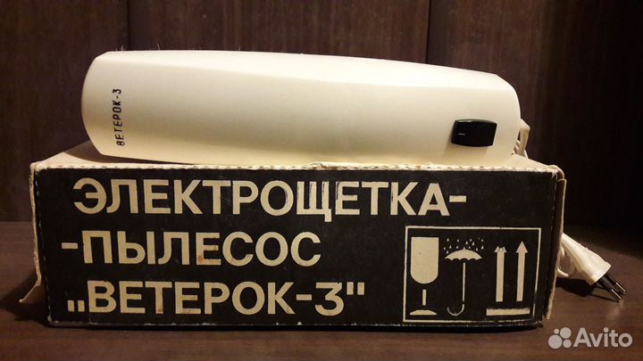 Электрощетка-пылесос Ветерок-3