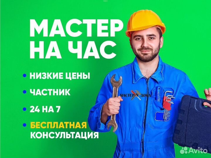 Мастер на час Установка люстр
