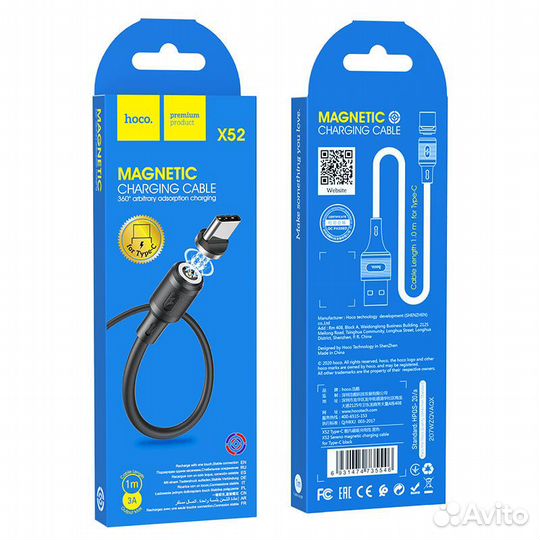 Кабель USB - type C магнитный hoco