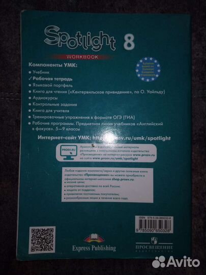 Spotlight 8 класс, рабочая тетрадь