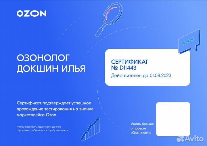 Менеджер маркетплейсов Wildberries / Ozon