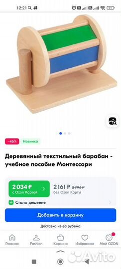 Развивающие игрушки