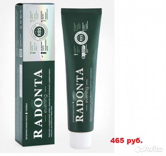 Подарок зубная паста вечерняя