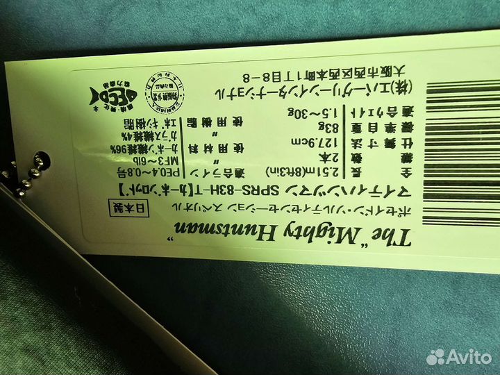 Evergreen superior sprs-83H-T