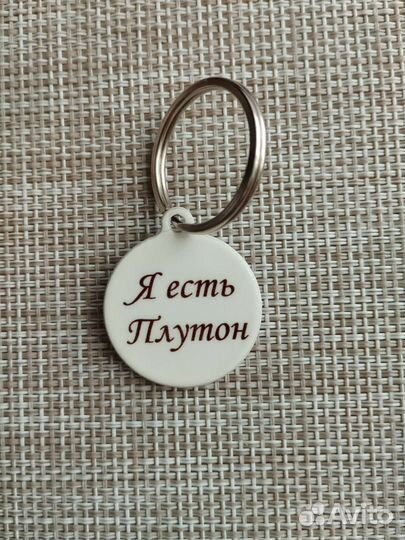 Адресник для собак