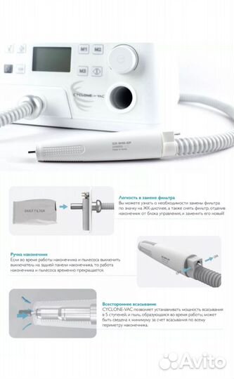 Аппарат для педикюра с пылесосом