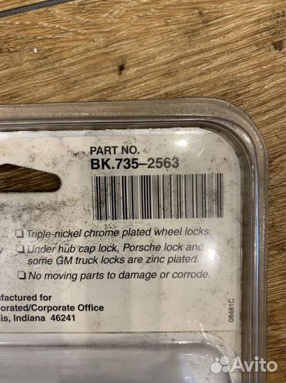 Секретки на колеса