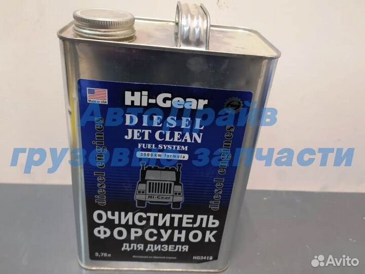 Очиститель форсунок дизельных моторов на 1200л 3,7