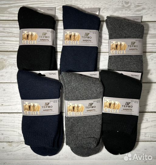 Носки термо