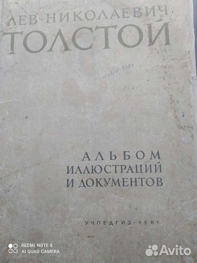 Альбом с иллюстрациями Л.Н. Толстой 1960 г.50000эк
