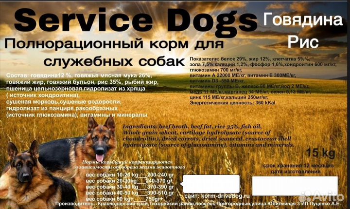 Сухой корм для собак drive DOG