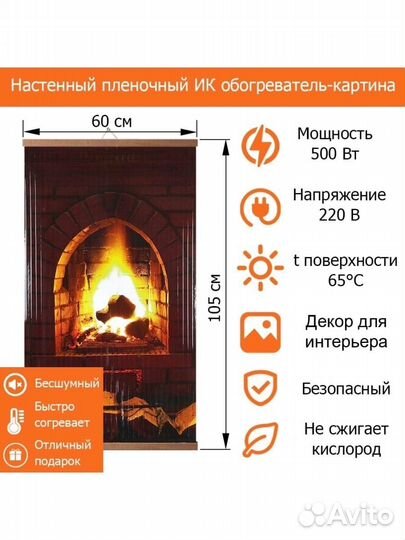 Обогреватель картина