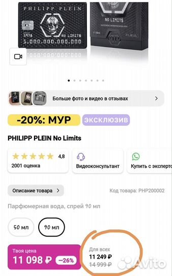 Парфюм мужской Philipp plein no limits