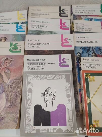 Классики и современники