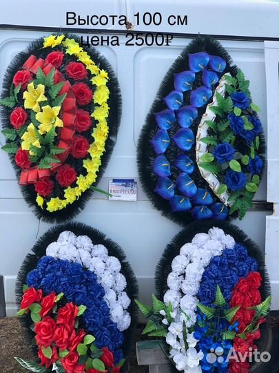 Ритуальные венки, корзины, полянки. Доставка