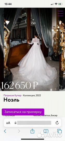 Свадебное платье 42 44 пышное