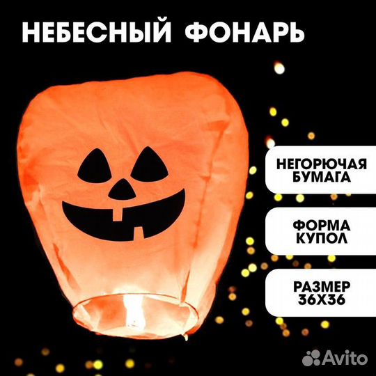 Небесные фонарики с рисунком в ассортименте