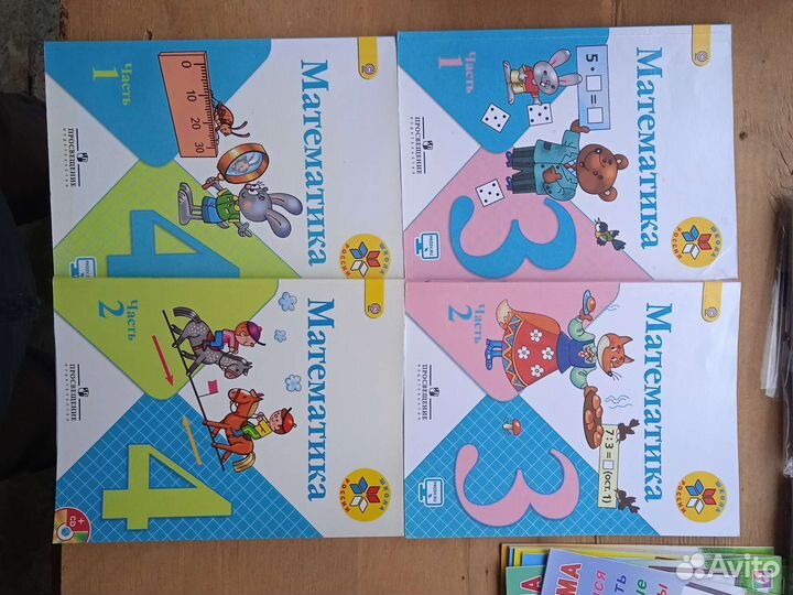 Учебник Моро