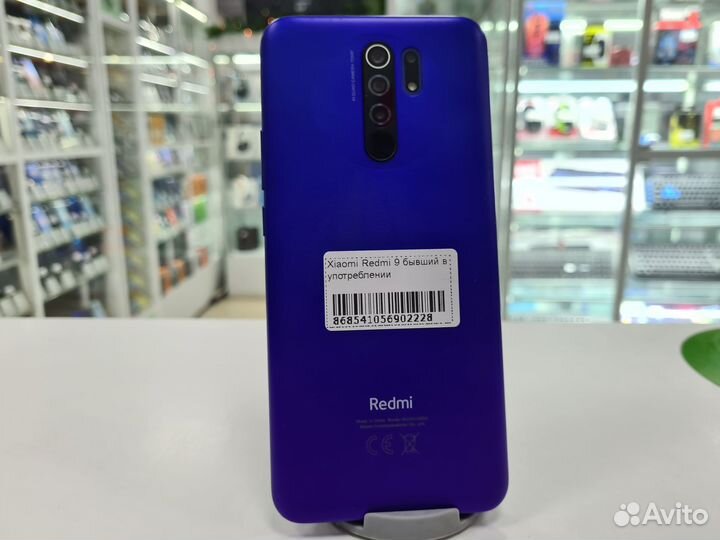 Xiaomi Redmi 9, 3/32 ГБ