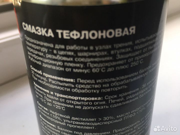 Смазка STG тефлон для цепей и подшипников 210мл