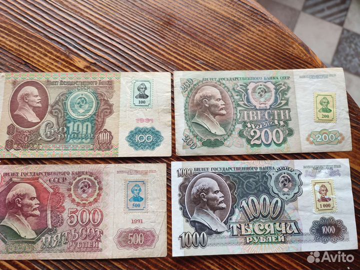 Банкноты Приднестровье
