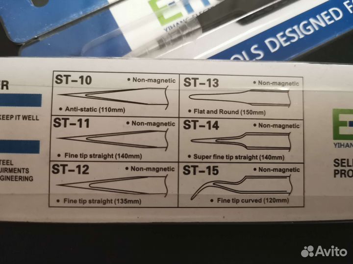 Набор пинцетов для наращивания ресниц