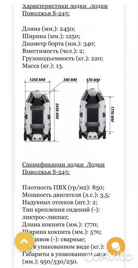 Надувная лодка S-245 под мотор