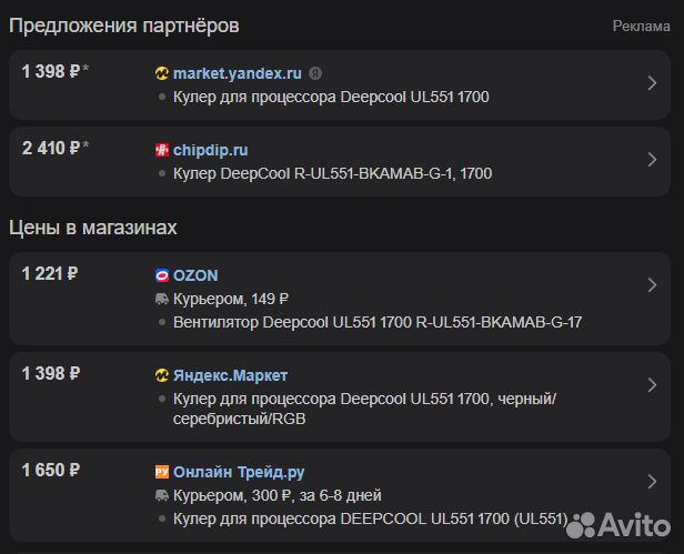 Кулер для процессора DeepCool UL551