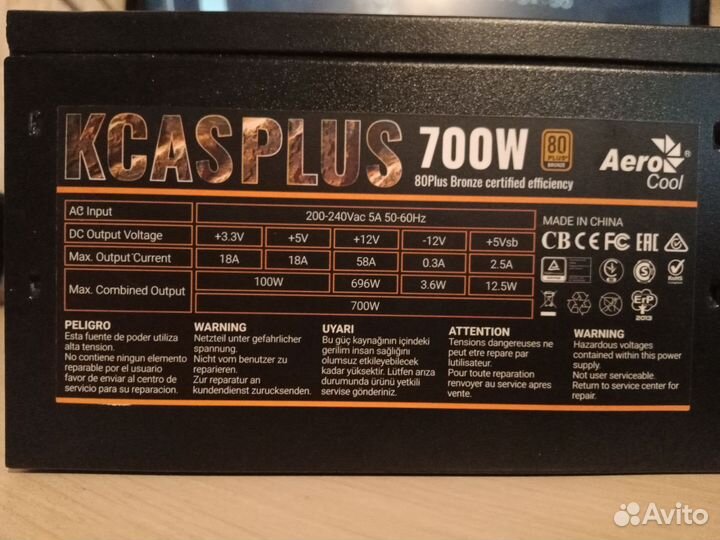 Блок питания kcas 700w