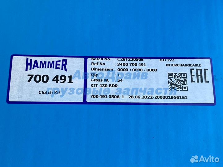 Сцепление Скания 5 комплект 430 мм