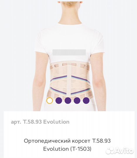 Бандаж, корсет ортопедический, пояснично кресцовый