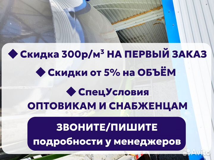 Бетон по госту М250/В20 / Точный налив