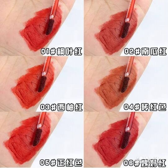 Жидкий Тинт для губ Lameila косметика