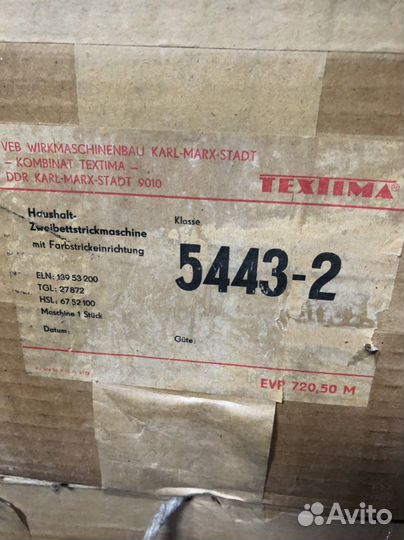 Вязальная машина