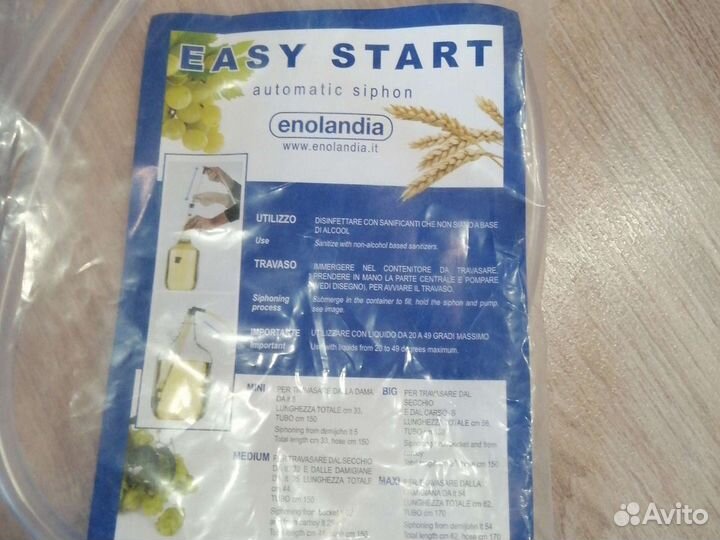 Сифон Автоматический