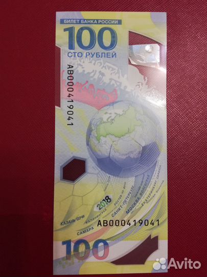 100 чм по футболу 2018