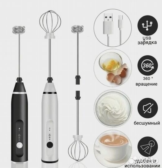 Капучинатор электрический, миксер для молока